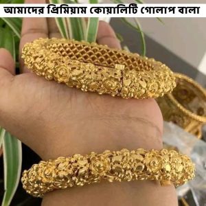 জয়পুরি গোল্ড বালা – সাইজ 2.10